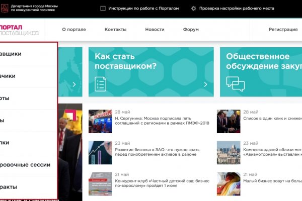 Почему не работает сайт мега